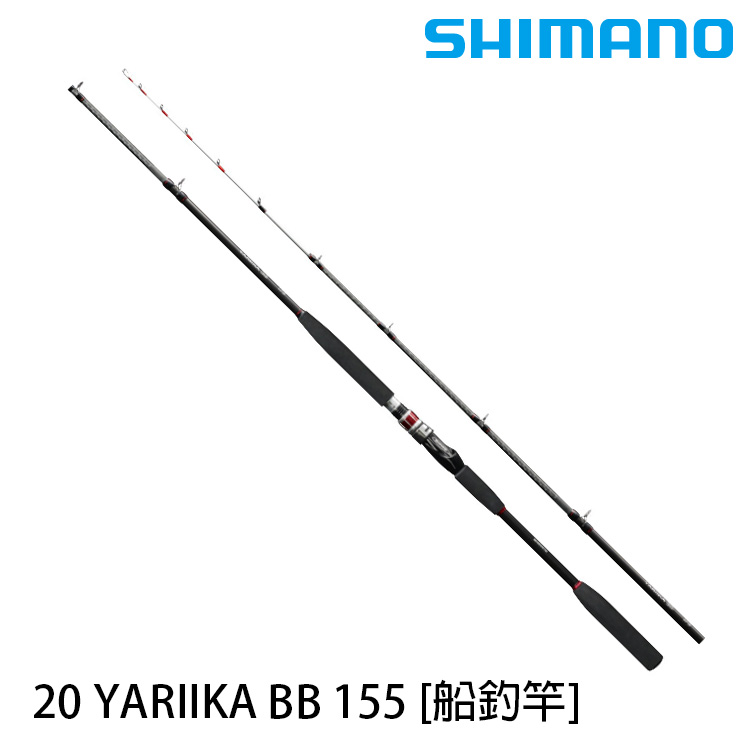 SHIMANO 20 YARIIKA BB 155 [船釣竿] - 漁拓釣具官方線上購物平台